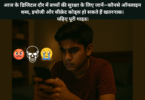 Indian parents and children talking about online safety, digital parenting guide in Hindi