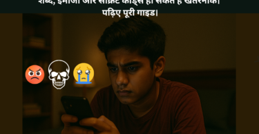 Indian parents and children talking about online safety, digital parenting guide in Hindi