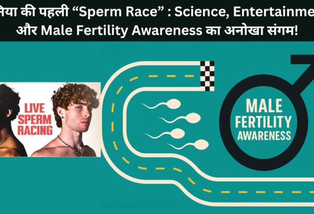 Los Angeles Sperm Race