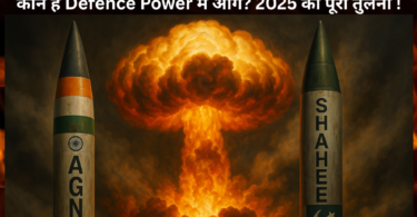 India vs Pakistan कौन है Defence Power में आगे 2025 की पूरी तुलना – Army, Missiles, Air Force, Nuclear Strength